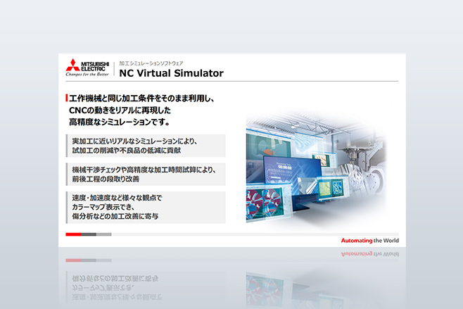 NC Virtual Simulator