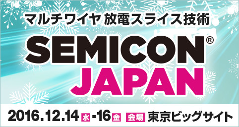 SEMICON Japan 2016