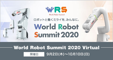 World Robot Summit 2020