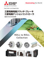 電磁クラッチ・ブレーキ 駆動機器 ダウンロード ｜三菱電機 FA