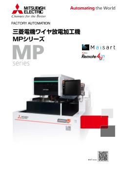 放電加工機(EDM) 放電加工機 ダウンロード ｜三菱電機 FA