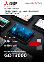 表示器 MELHMI-GOT | 製品情報 | 三菱電機FA