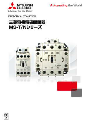 低圧開閉器 | 製品情報 | 三菱電機FA