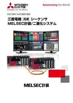 三菱電機 R6RFM 二重化機能ユニット 新品未使用 特長 CPU プロセスCPU/SIL2プロセスCPU/二重化機能 | MELSEC iQ-R