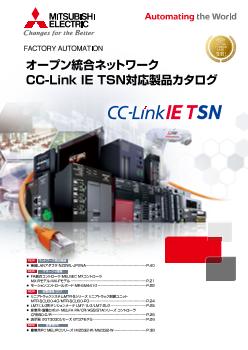 特長 ネットワーク 概要 | MELSEC iQ-Rシリーズ | シーケンサ | 製品