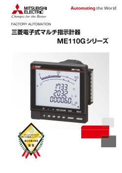 電力管理用計器 低圧配電制御機器 ダウンロード ｜三菱電機 FA