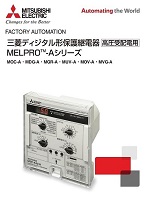 保護継電器 | 製品情報 | 三菱電機FA