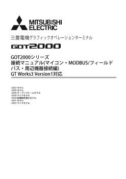 表示器 GOT HMI ダウンロード ｜三菱電機 FA