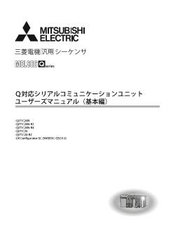 ネットワーク関連製品 シーケンサ MELSEC 制御機器 ダウンロード 