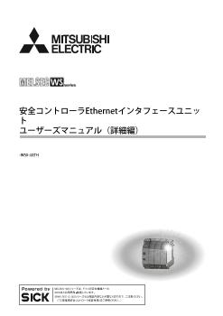 MELSEC-QS/WS シーケンサ MELSEC 制御機器 ダウンロード ｜三菱電機 FA