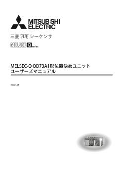 最高級 三菱Qシリーズシーケンサー位置決めユニット その他