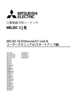 MELSEC iQ-R シーケンサ MELSEC 制御機器 ダウンロード ｜三菱電機 FA