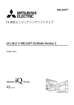 エンジニアリングソフトウェア シーケンサ MELSEC 制御機器