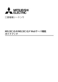 特長 CPU シーケンサCPU | MELSEC iQ-Rシリーズ | シーケンサ | 製品