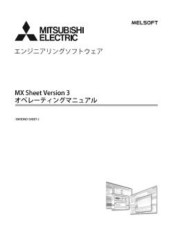 エンジニアリングソフトウェア シーケンサ MELSEC 制御機器