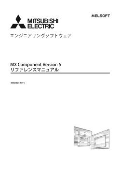 エンジニアリングソフトウェア シーケンサ MELSEC 制御機器