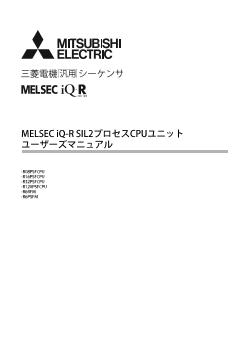 MELSEC iQ-R シーケンサ MELSEC 制御機器 ダウンロード ｜三菱電機 FA