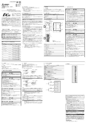 MELSEC-F シーケンサ MELSEC 制御機器 ダウンロード ｜三菱電機 FA