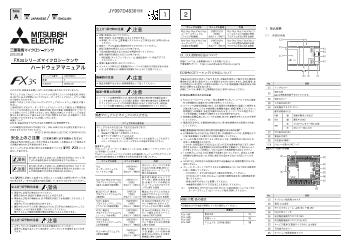 MELSEC-F シーケンサ MELSEC 制御機器 ダウンロード ｜三菱電機 FA