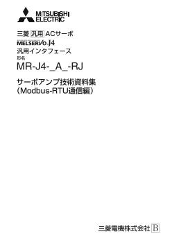 ACサーボ MELSERVO 駆動機器 ダウンロード ｜三菱電機 FA