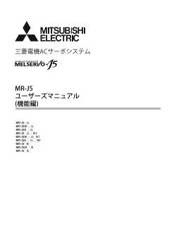 ACサーボ MELSERVO 駆動機器 ダウンロード ｜三菱電機 FA