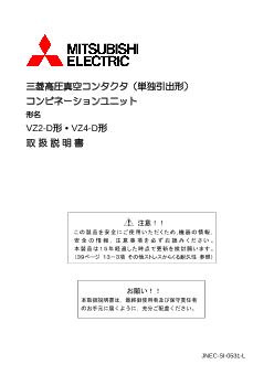 高圧遮断器・高圧電磁接触器 高圧配電制御機器 ダウンロード 高圧遮断器・高圧電磁接触器 高圧配電制御機器 ダウンロード