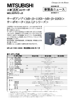 ACサーボ MELSERVO 駆動機器 ダウンロード ｜三菱電機 FA