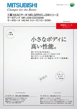 ACサーボ MELSERVO 駆動機器 ダウンロード ｜三菱電機 FA