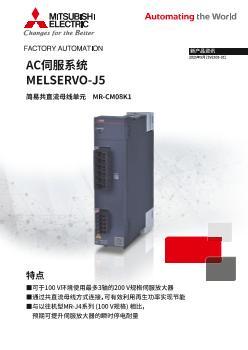 ACサーボ MELSERVO 駆動機器 ダウンロード ｜三菱電機 FA