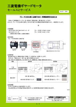 キーワードから資料を探す 技術資料 | ダウンロード ｜三菱電機 FA