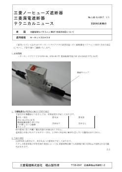 キーワードから資料を探す 技術資料 | ダウンロード ｜三菱電機 FA