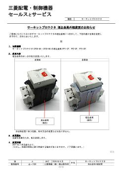 キーワードから資料を探す 技術資料 | ダウンロード ｜三菱電機 FA