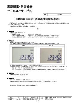 電力管理用計器 低圧配電制御機器 ダウンロード ｜三菱電機 FA