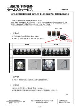 保護継電器 高圧配電制御機器 ダウンロード ｜三菱電機 FA