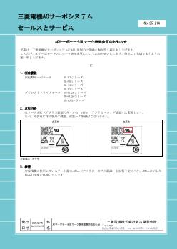 キーワードから資料を探す 技術資料 | ダウンロード ｜三菱電機 FA