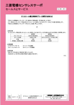 キーワードから資料を探す 技術資料 | ダウンロード ｜三菱電機 FA
