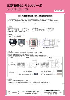 キーワードから資料を探す 技術資料 | ダウンロード ｜三菱電機 FA