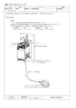 三菱電機　インバーター　FR-E840-0.4K-1