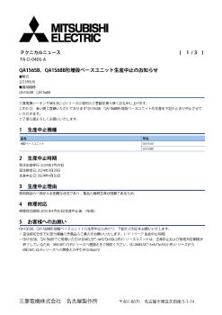 MELSEC-Q シーケンサ MELSEC 制御機器 ダウンロード ｜三菱電機 FA