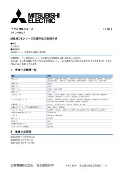 【未使用】三菱電機  Lサイズ標準インクシート PK700L ８本 未使用】三菱電機 Lサイズ標準インクシート PK700L 8本 未使用】三菱電機