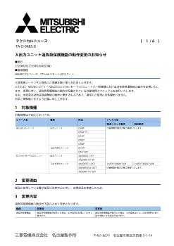 MELSEC-Q シーケンサ MELSEC 制御機器 ダウンロード ｜三菱電機 FA