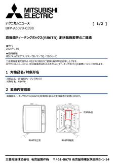 キーワードから資料を探す 技術資料 | ダウンロード ｜三菱電機 FA