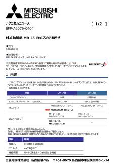 キーワードから資料を探す 技術資料 | ダウンロード ｜三菱電機 FA