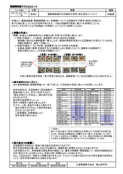 キーワードから資料を探す 技術資料 | ダウンロード ｜三菱電機 FA