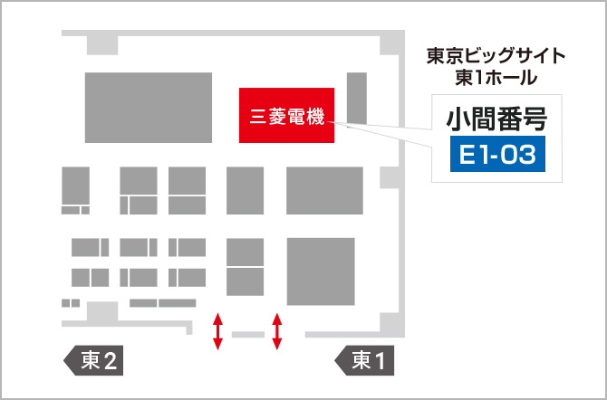 東京ビッグサイト 東1ホール 小間番号 E1-03