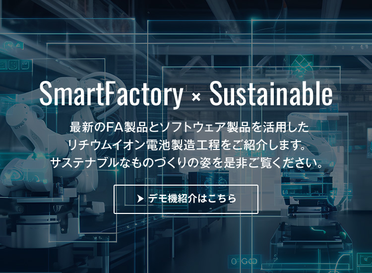 SmartFactory x Sustainable