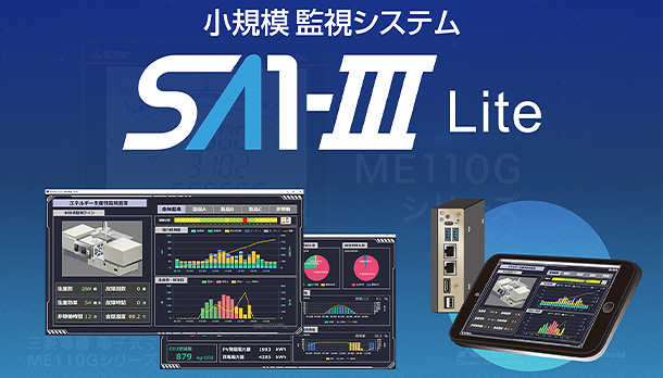 小規模監視システム SA1-Ⅲ Liteの画像