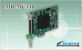 SSCNETIII/H対応ポジションボード　MR-MC341