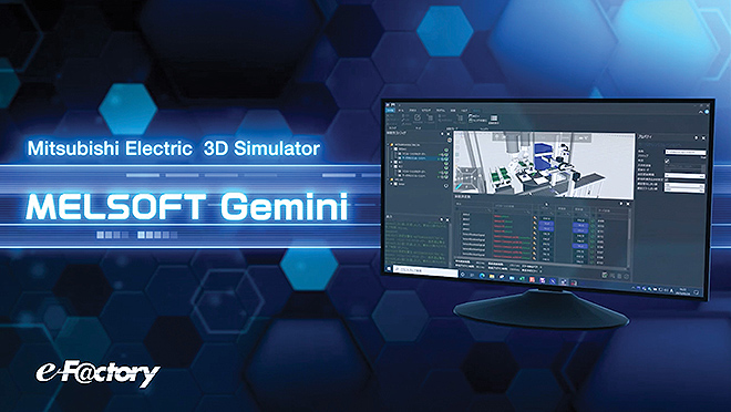 3Dシミュレータ　MELSOFT Gemini