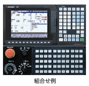 MITSUBISHI ELECTRIC CNC 機械操作パネル